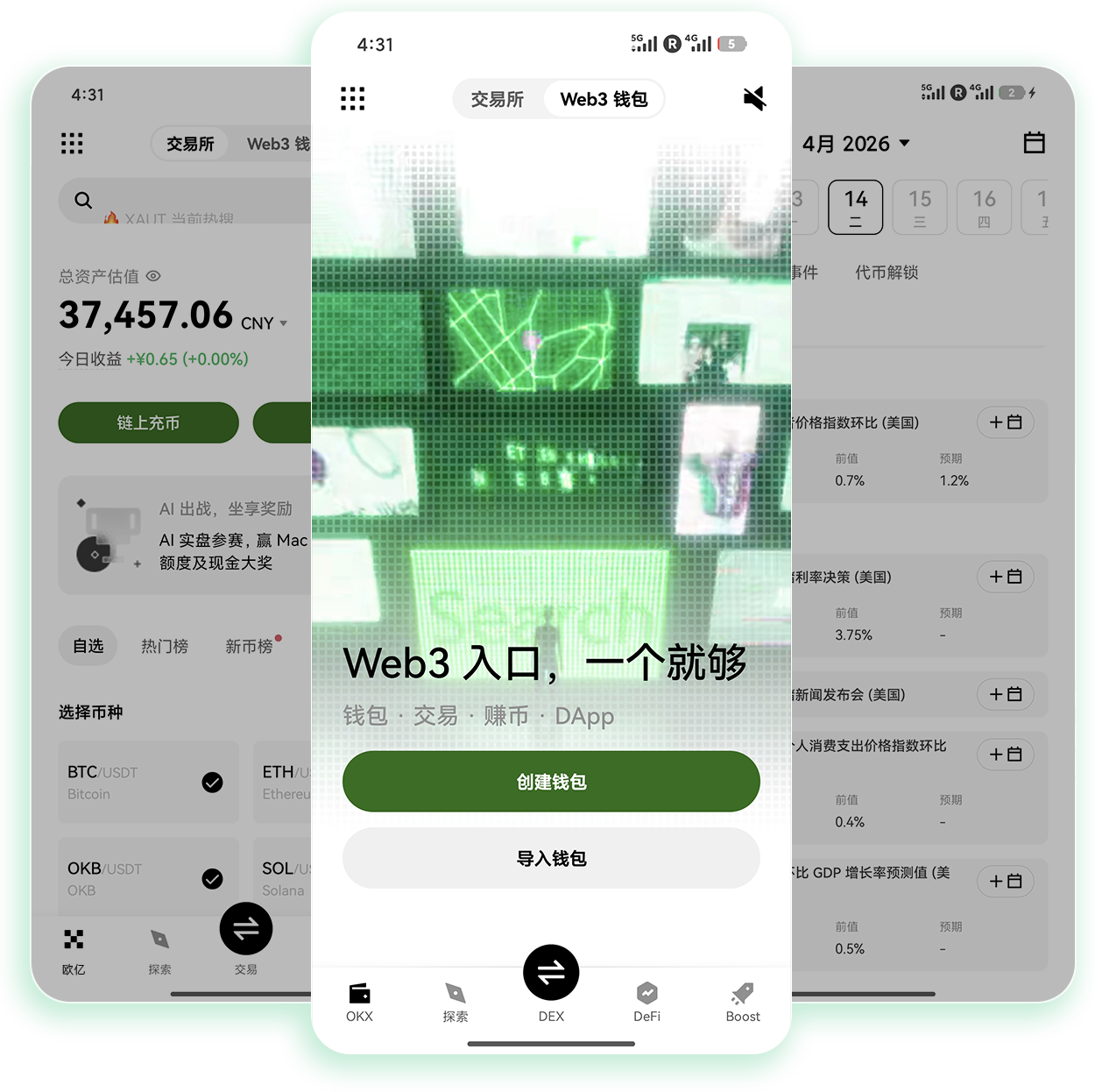 欧义交易平台 支持数字藏品与加密资产双向兑换的合规站点